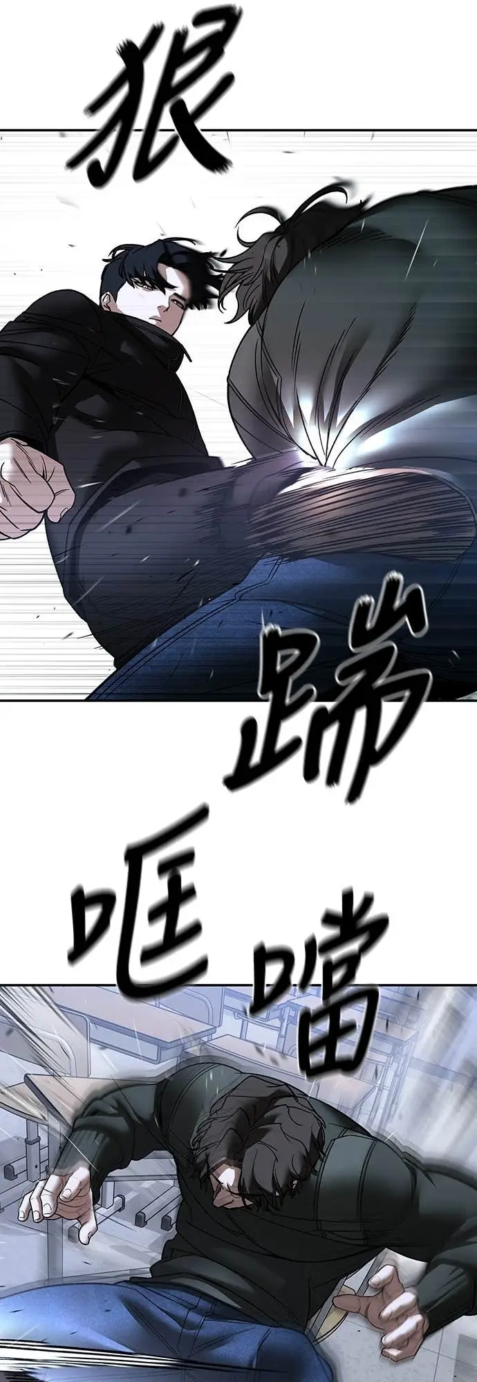 漫画《校霸负责人》第156话第72张图