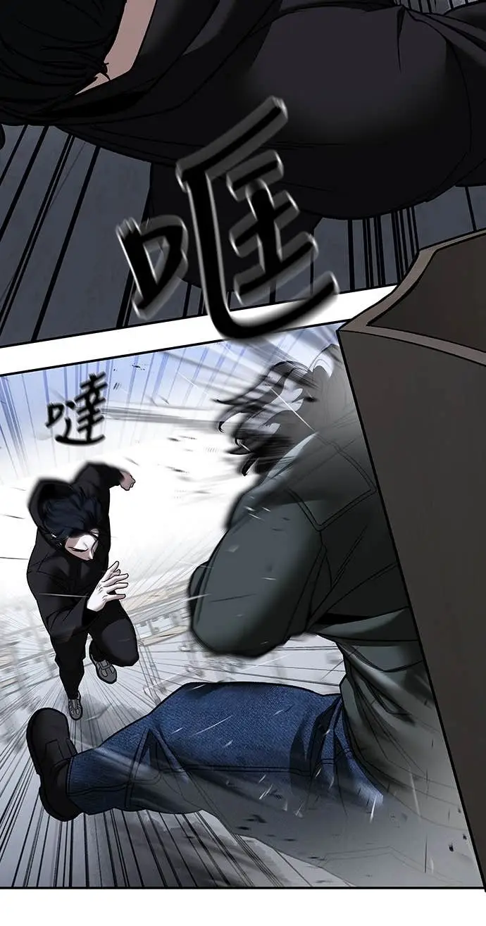 漫画《校霸负责人》第156话第78张图