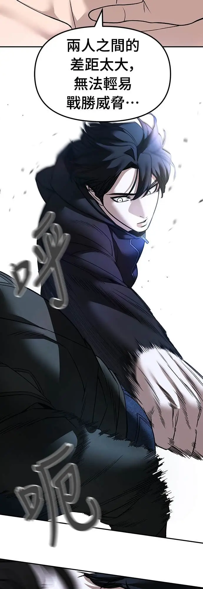 漫画《校霸负责人》第156话第88张图
