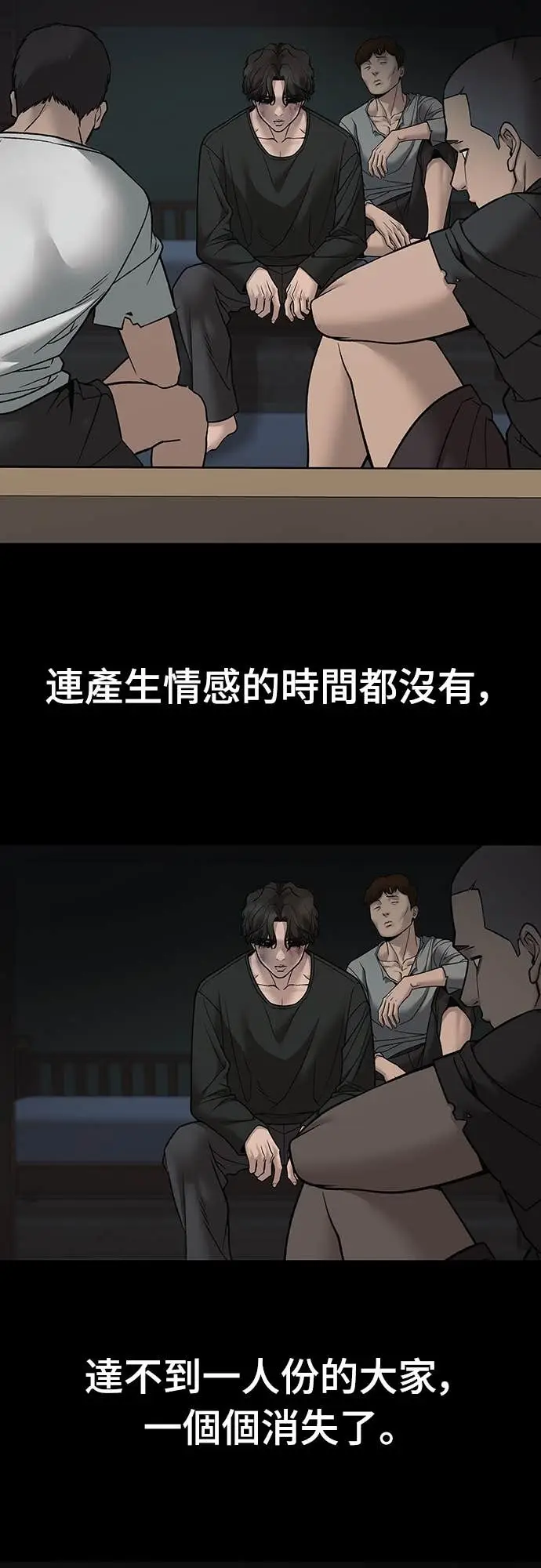 漫画《校霸负责人》第156话第9张图