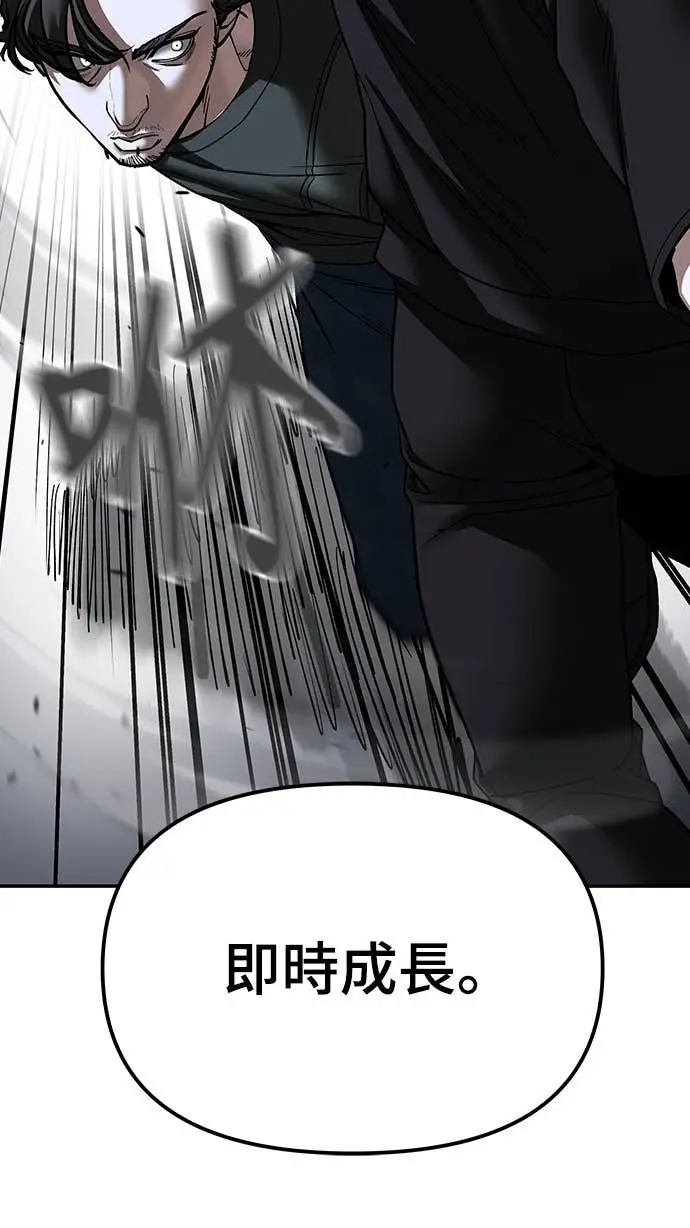 漫画《校霸负责人》第156话第95张图