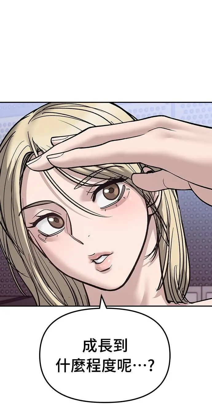漫画《校霸负责人》第156话第96张图