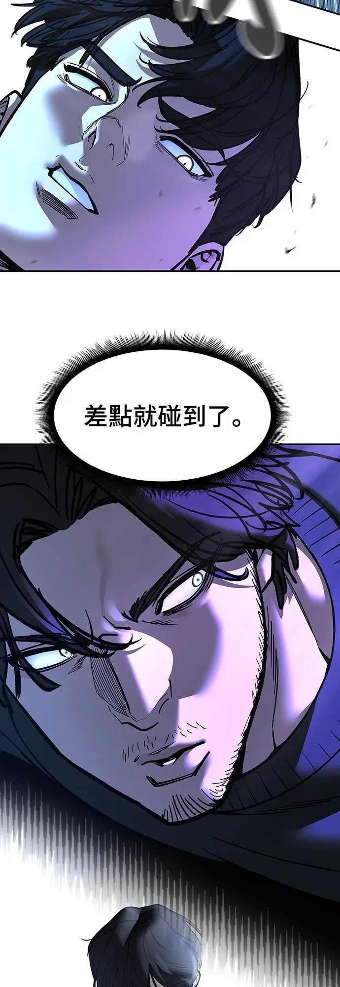 漫画《校霸负责人》第157话第11张图