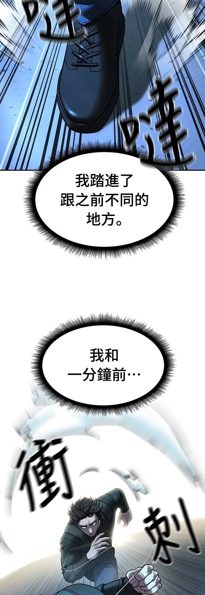 漫画《校霸负责人》第157话第14张图