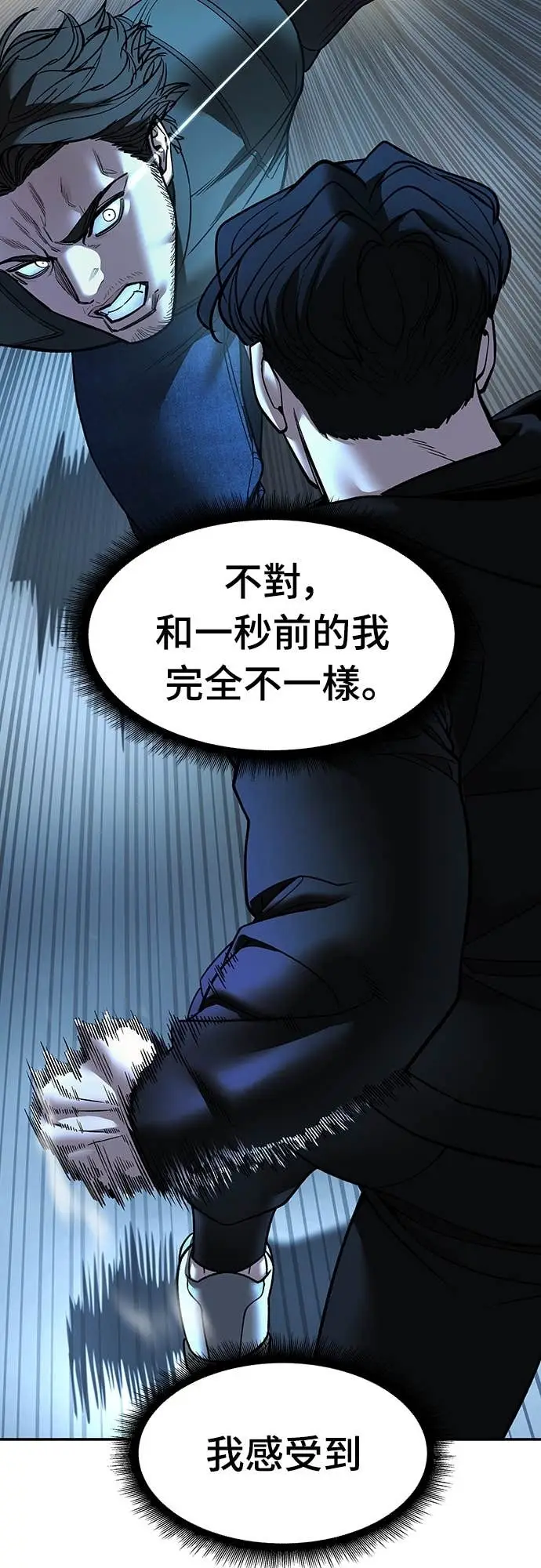 漫画《校霸负责人》第157话第15张图