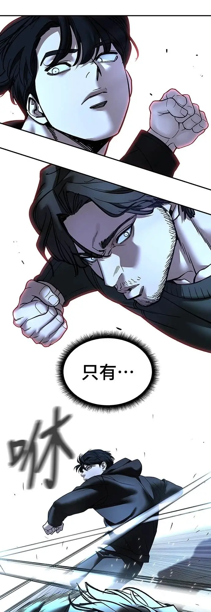 漫画《校霸负责人》第157话第20张图