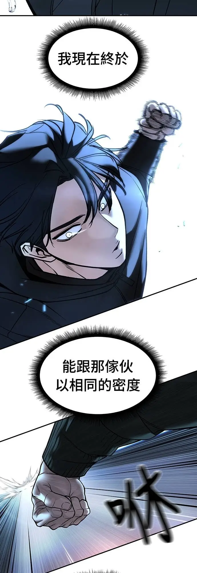 漫画《校霸负责人》第157话第22张图