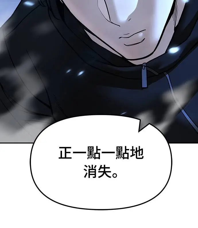 漫画《校霸负责人》第157话第36张图