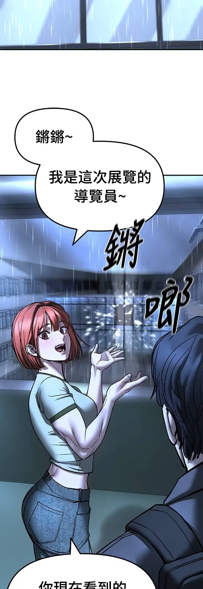 漫画《校霸负责人》第157话第39张图
