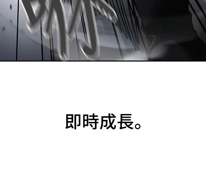 漫画《校霸负责人》第157话第4张图