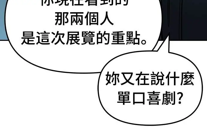 漫画《校霸负责人》第157话第40张图