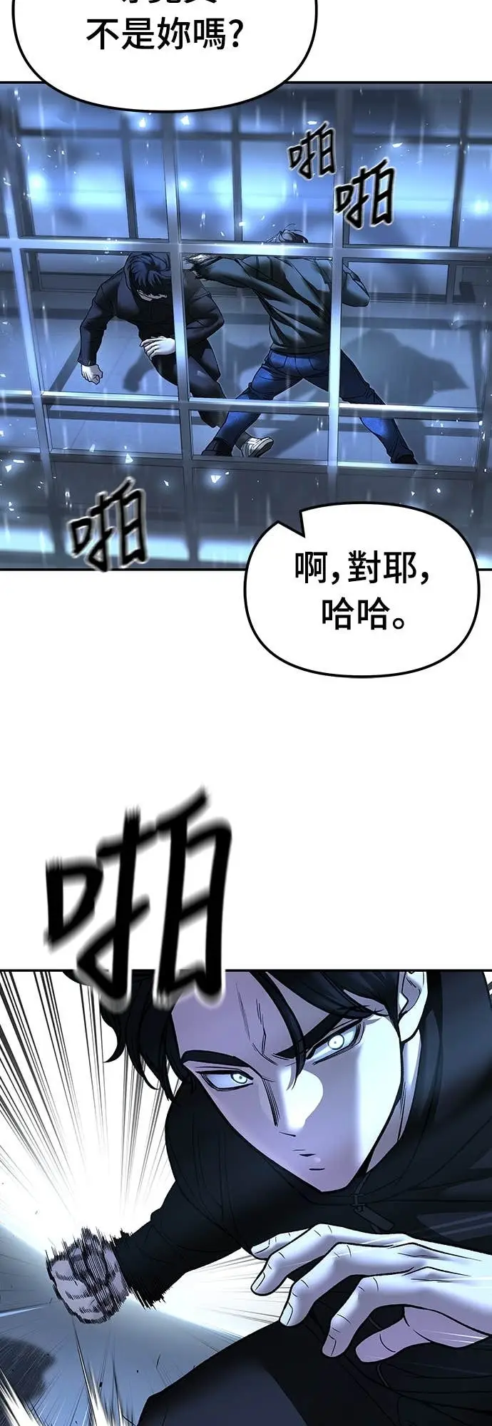 漫画《校霸负责人》第157话第42张图