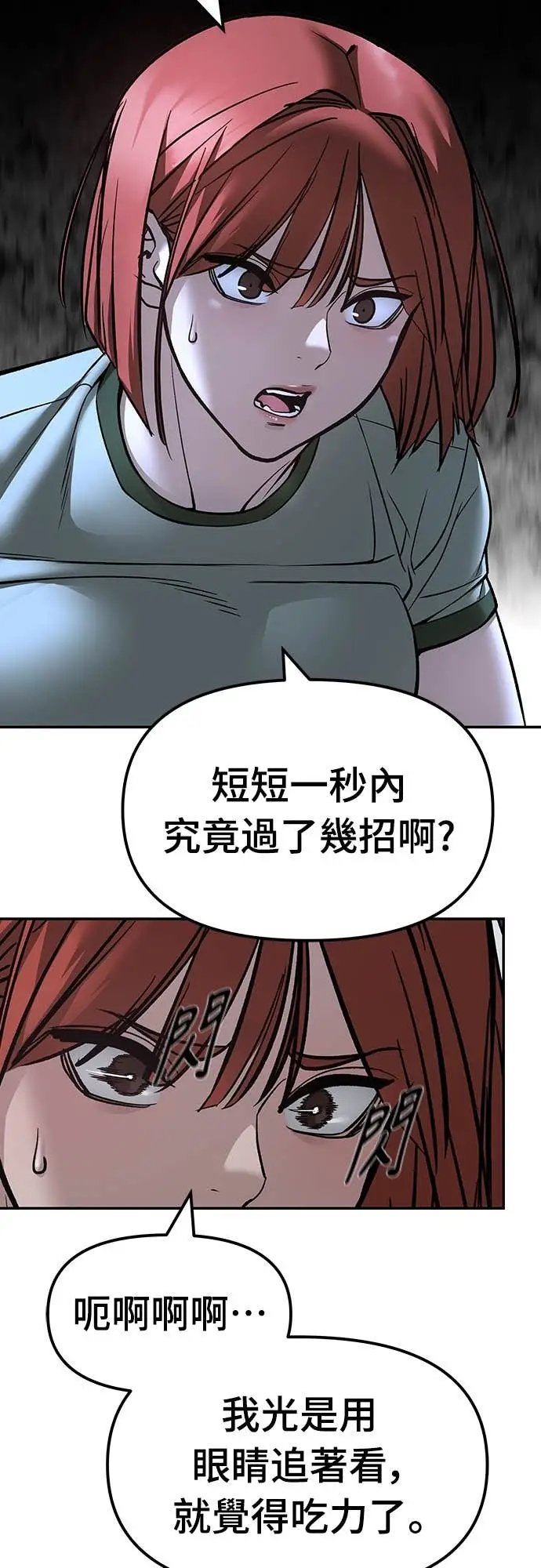 漫画《校霸负责人》第157话第49张图