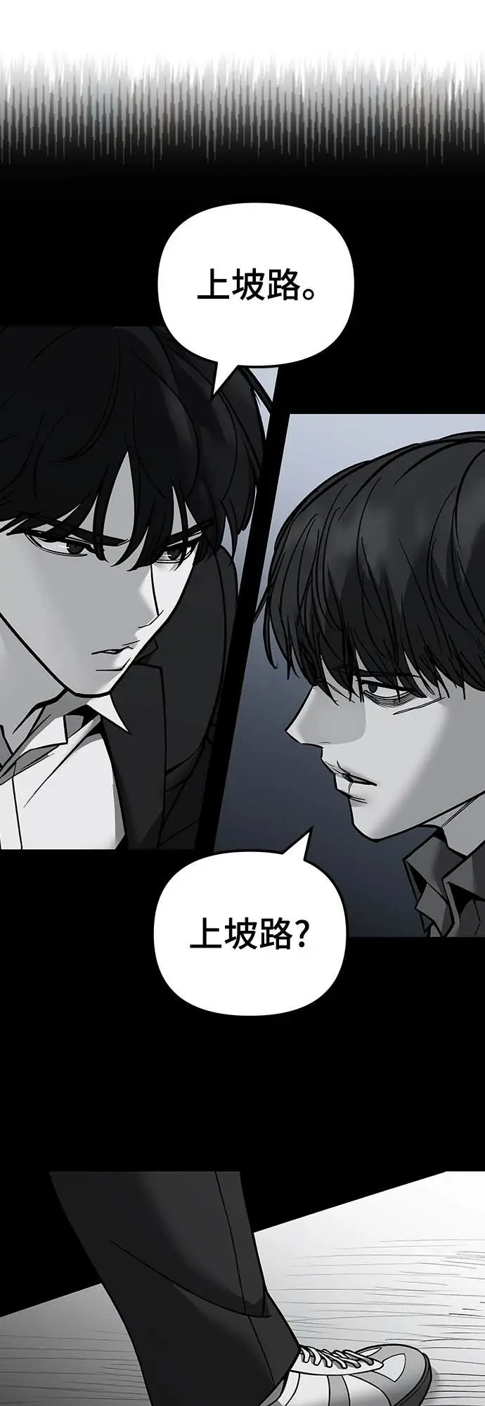 漫画《校霸负责人》第157话第51张图