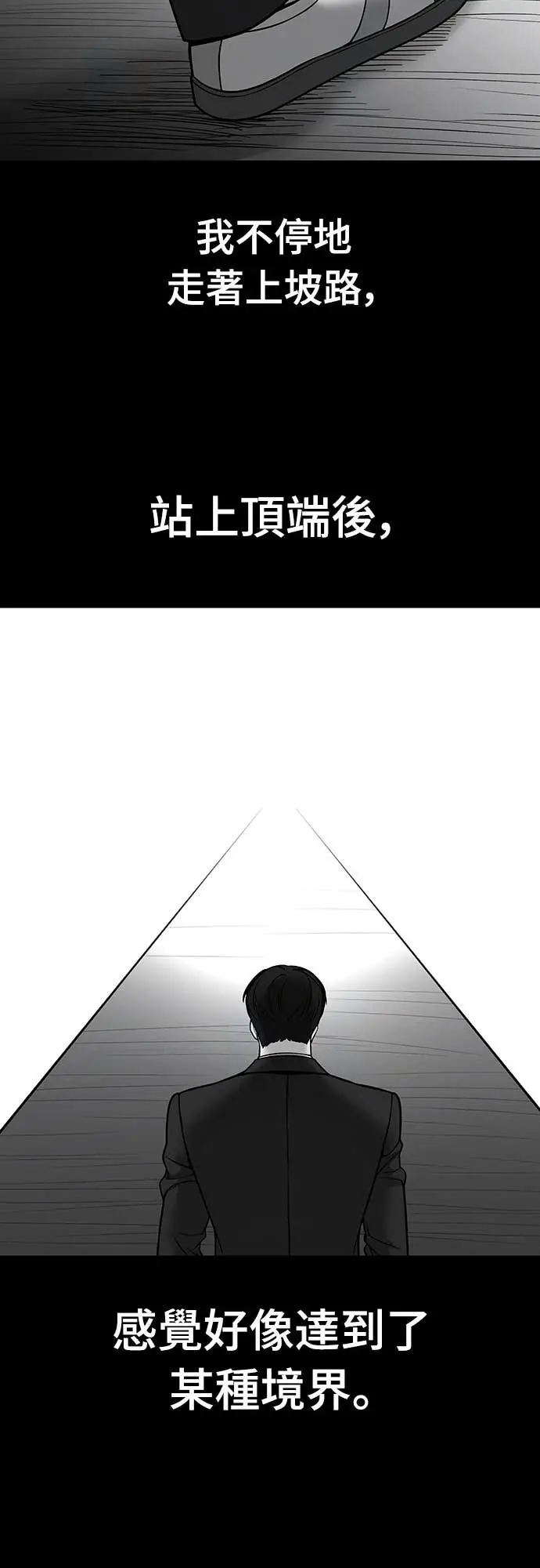 漫画《校霸负责人》第157话第52张图
