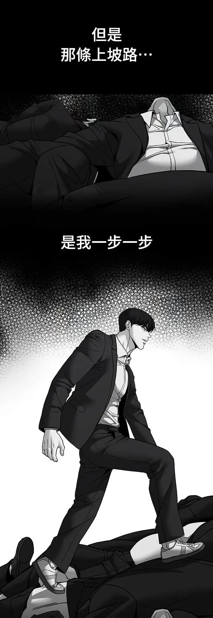 漫画《校霸负责人》第157话第53张图