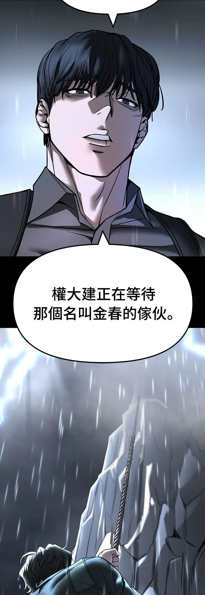 漫画《校霸负责人》第157话第57张图