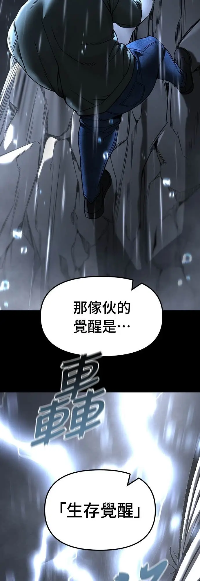 漫画《校霸负责人》第157话第58张图
