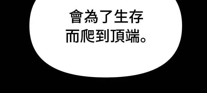 漫画《校霸负责人》第157话第60张图