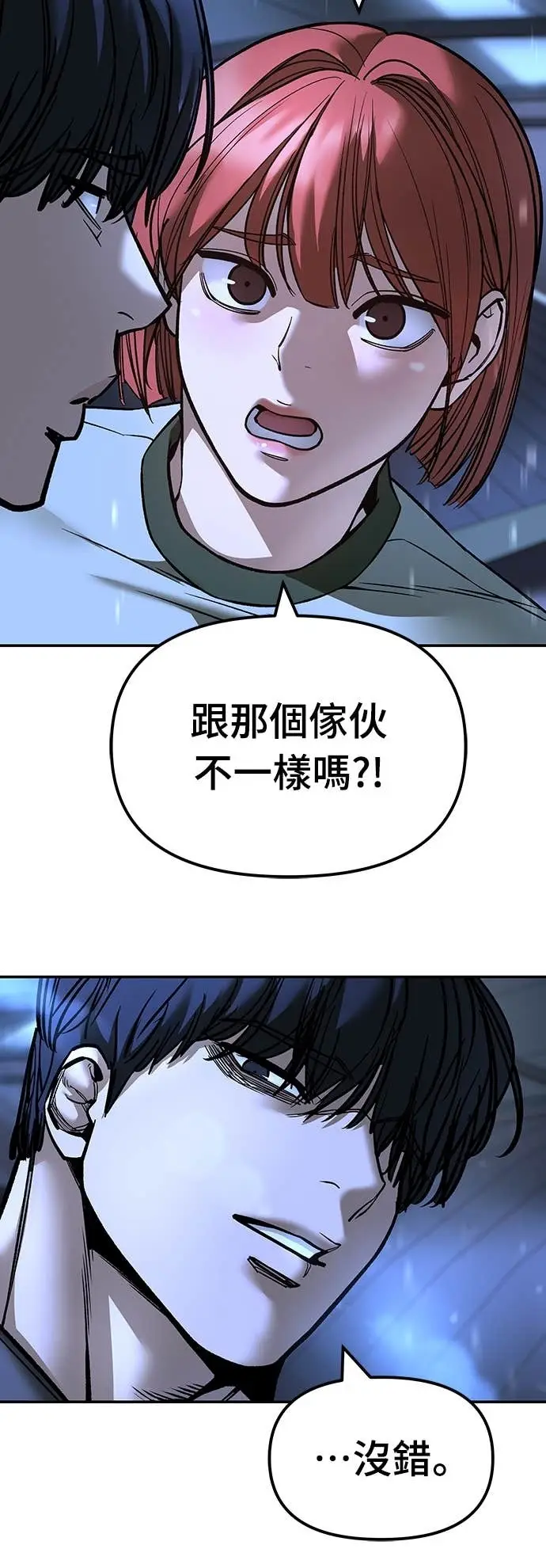 漫画《校霸负责人》第157话第65张图