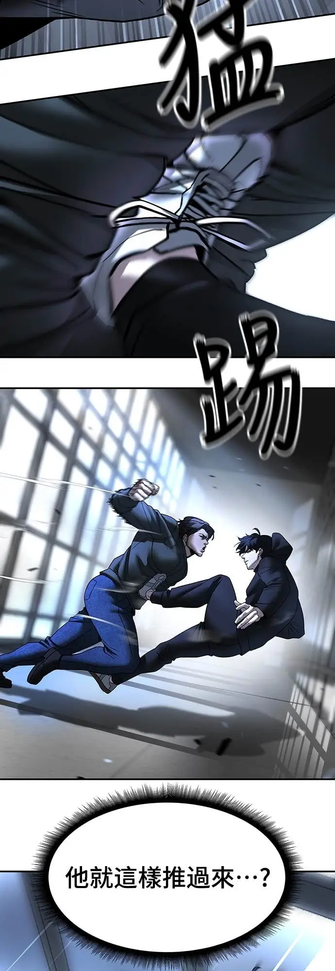 漫画《校霸负责人》第157话第71张图