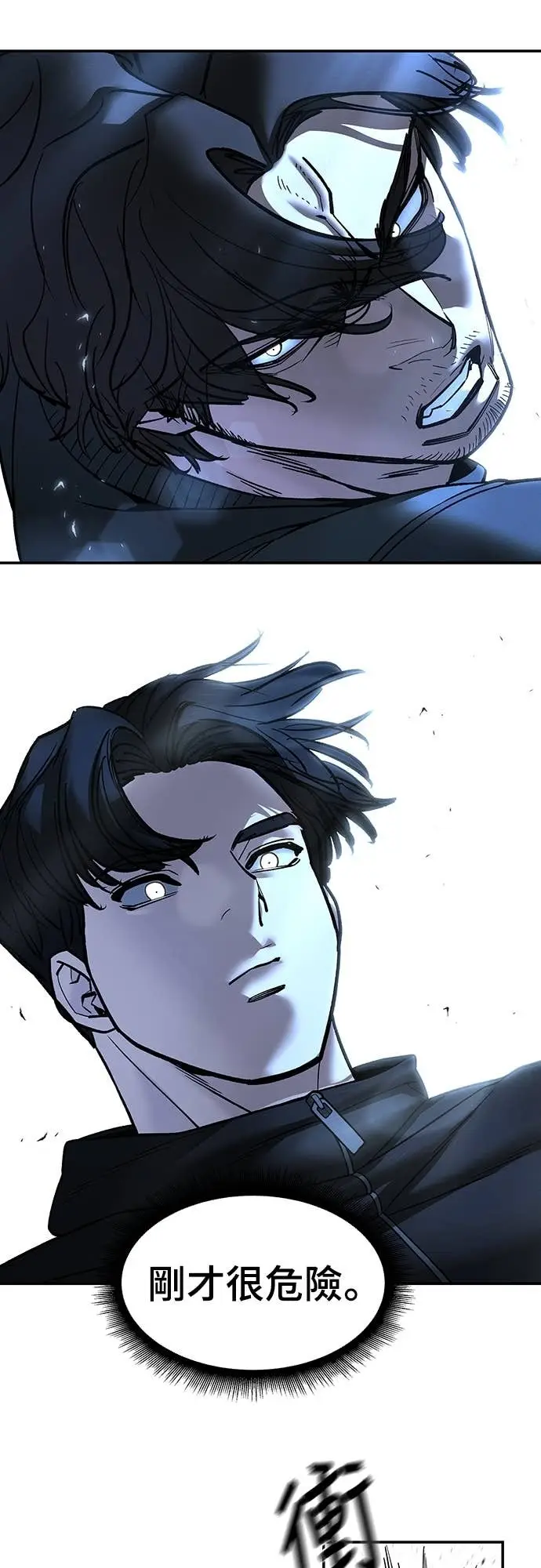 漫画《校霸负责人》第157话第8张图