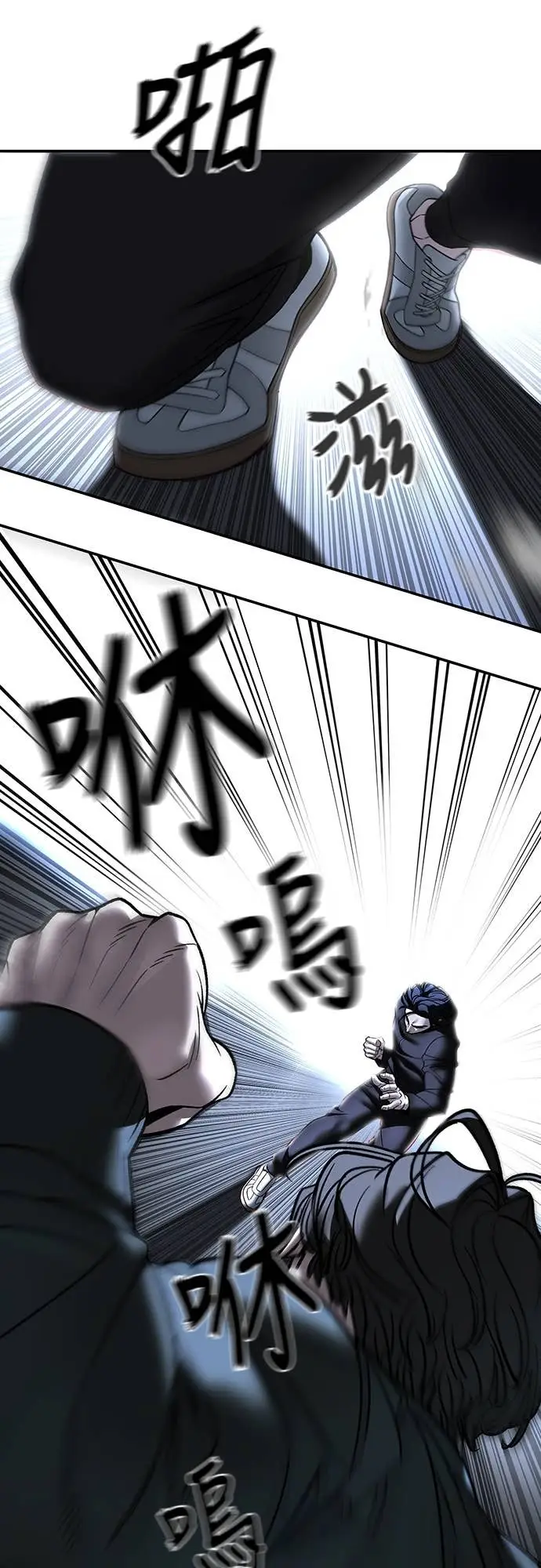 漫画《校霸负责人》第157话第80张图