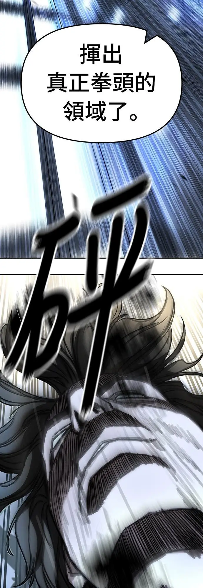 漫画《校霸负责人》第157话第84张图