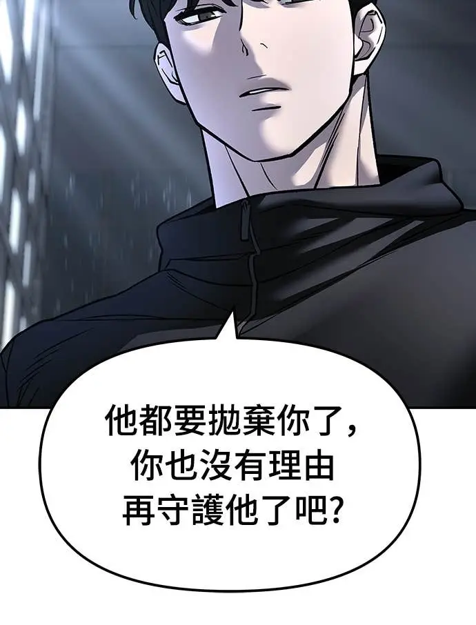 漫画《校霸负责人》第158话第20张图