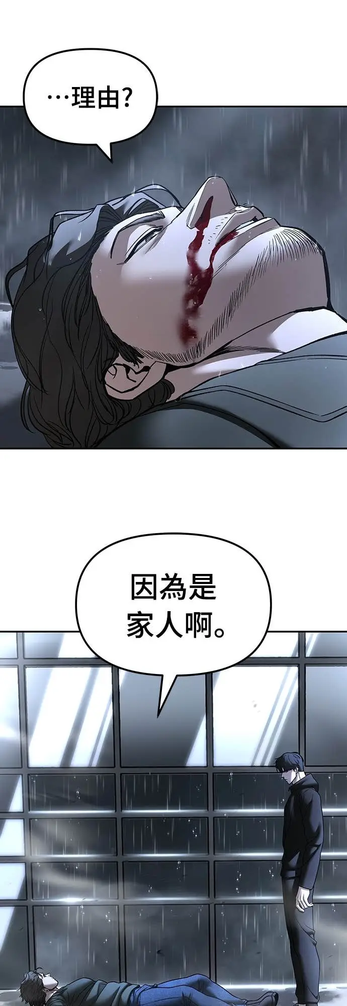 漫画《校霸负责人》第158话第21张图