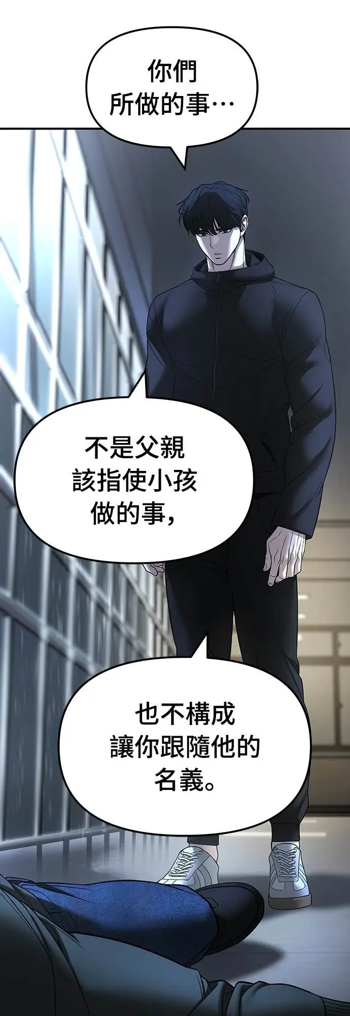 漫画《校霸负责人》第158话第23张图