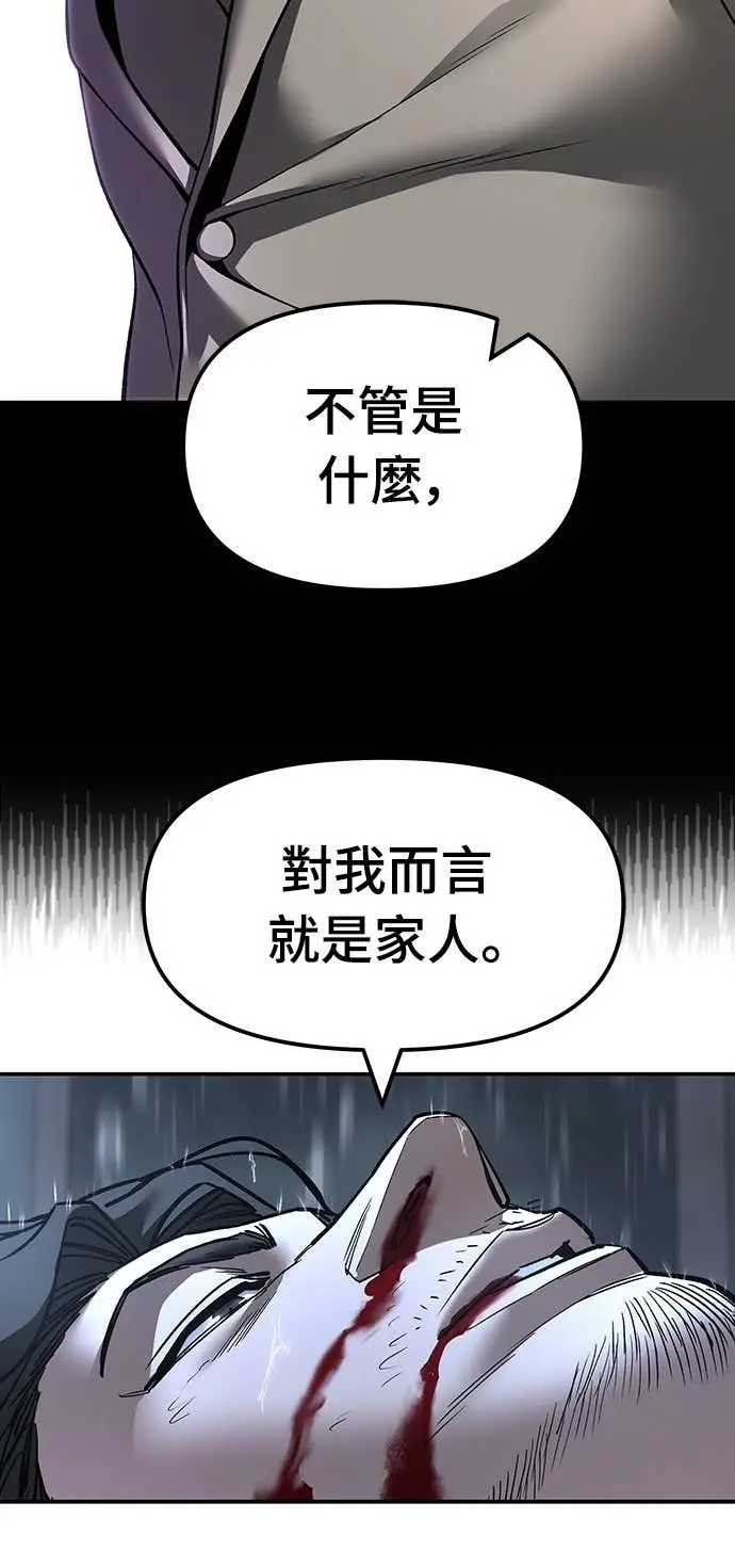 漫画《校霸负责人》第158话第28张图