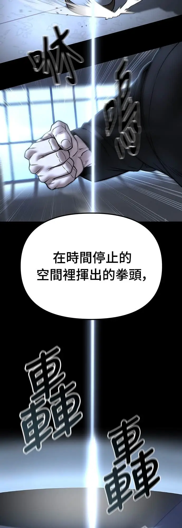 漫画《校霸负责人》第158话第3张图