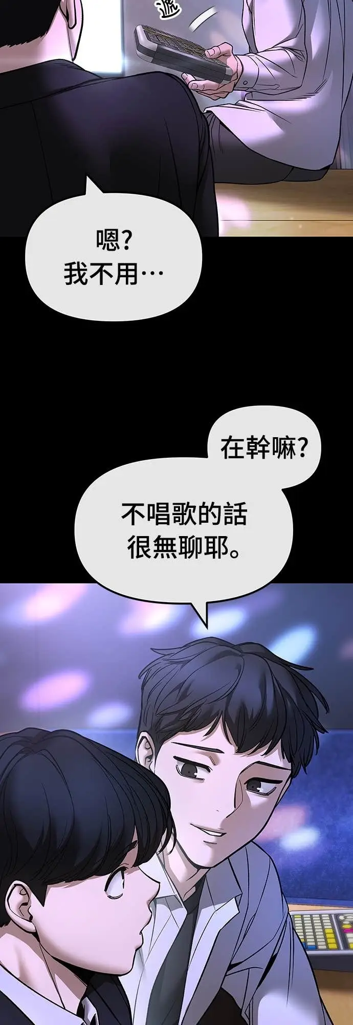 漫画《校霸负责人》第158话第37张图