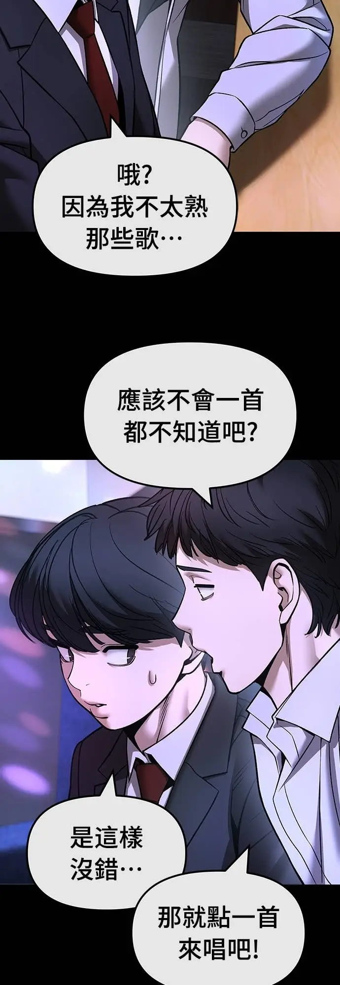 漫画《校霸负责人》第158话第38张图