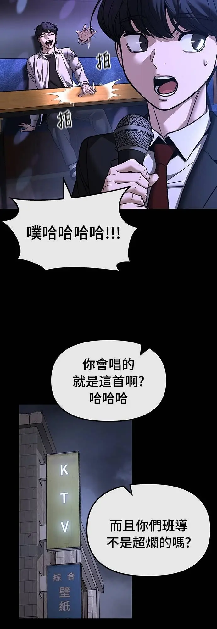 漫画《校霸负责人》第158话第41张图
