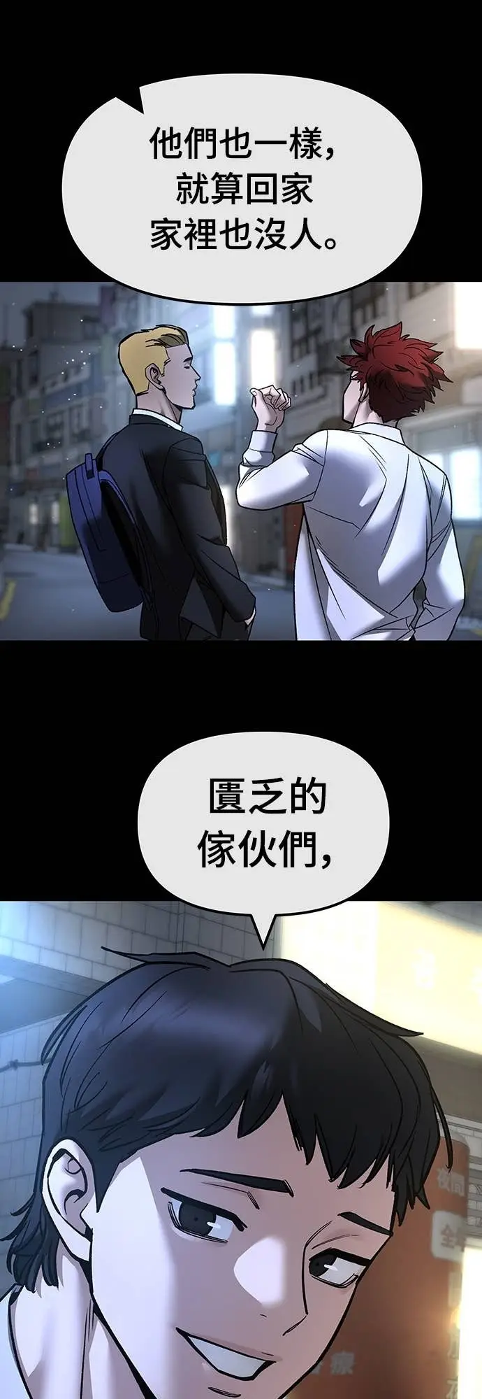 漫画《校霸负责人》第158话第47张图