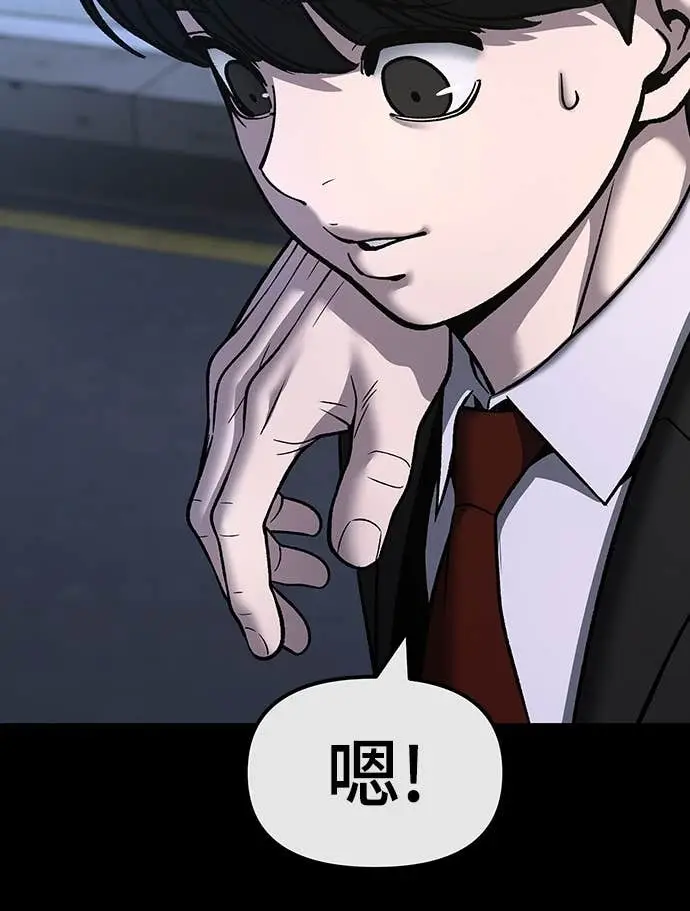 漫画《校霸负责人》第158话第49张图