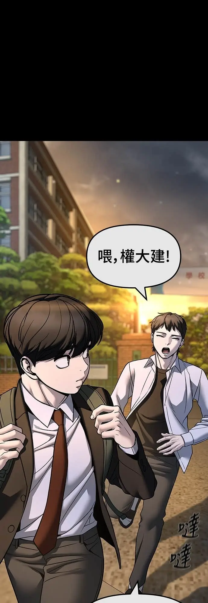 漫画《校霸负责人》第158话第50张图