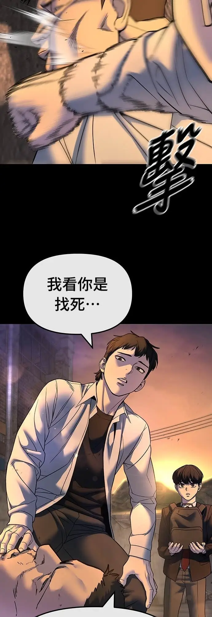 漫画《校霸负责人》第158话第59张图