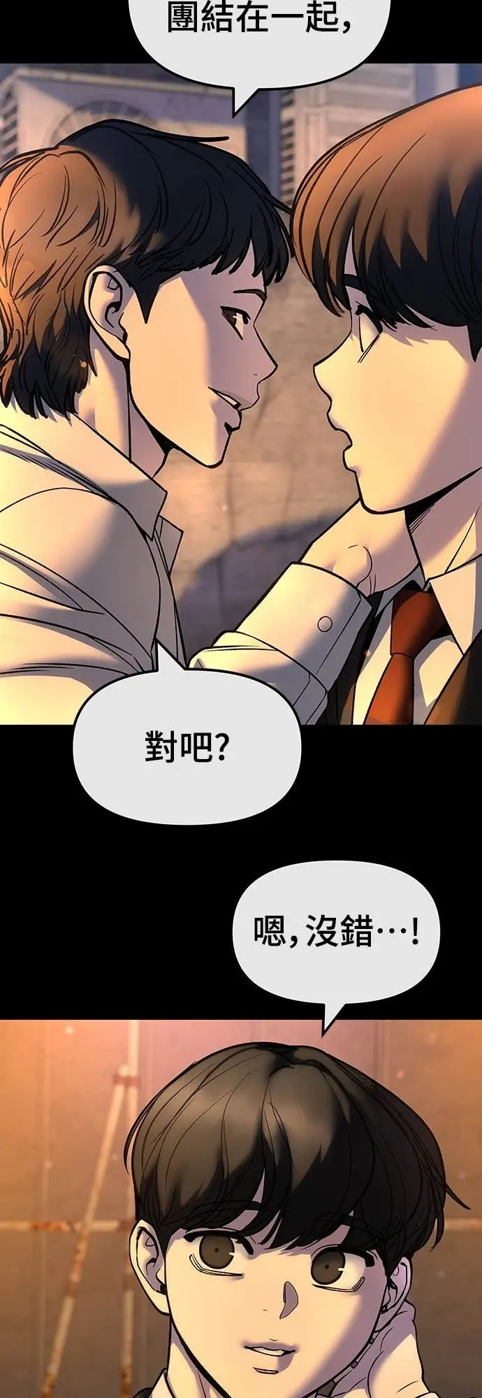 漫画《校霸负责人》第158话第61张图