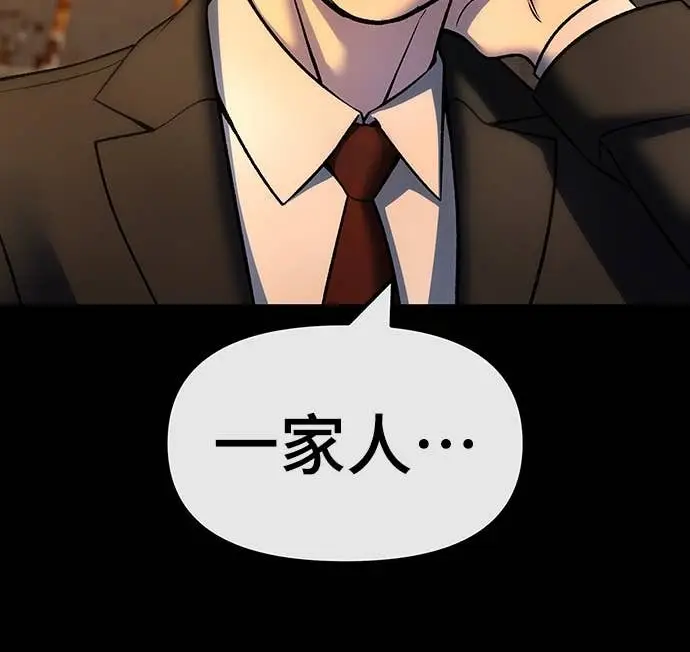 漫画《校霸负责人》第158话第62张图