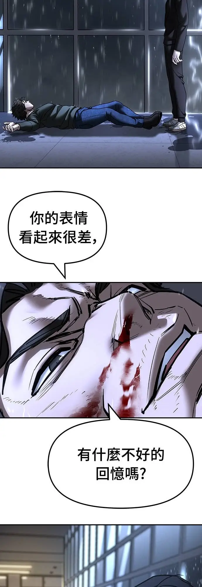 漫画《校霸负责人》第158话第64张图