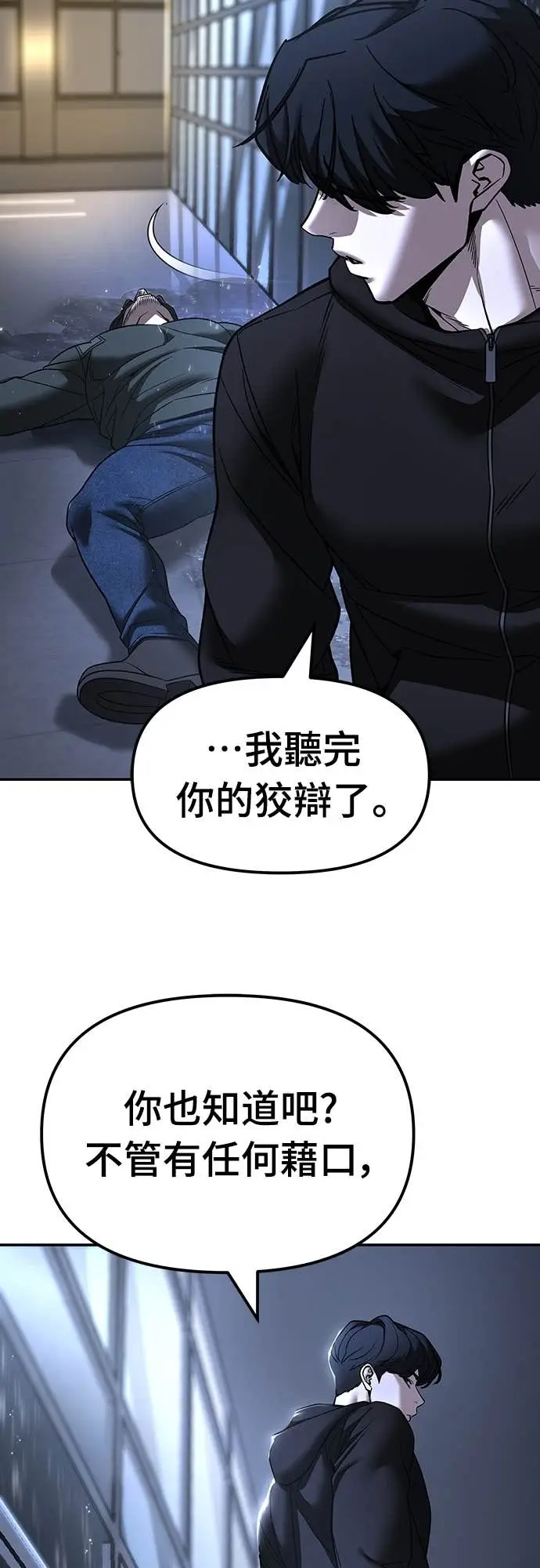 漫画《校霸负责人》第158话第65张图