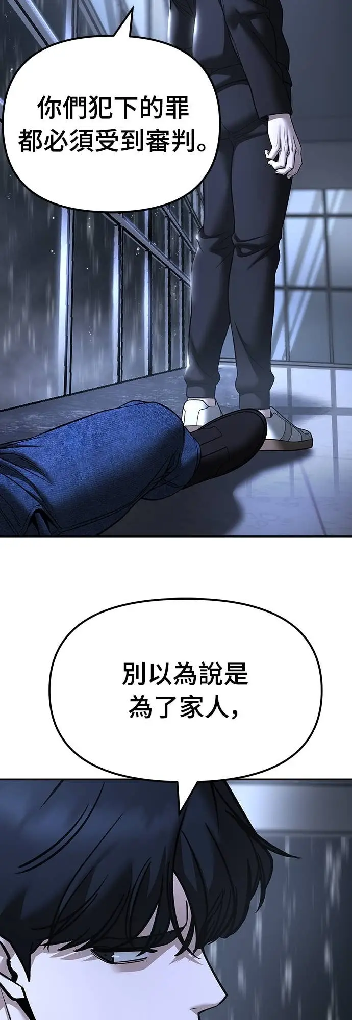 漫画《校霸负责人》第158话第66张图