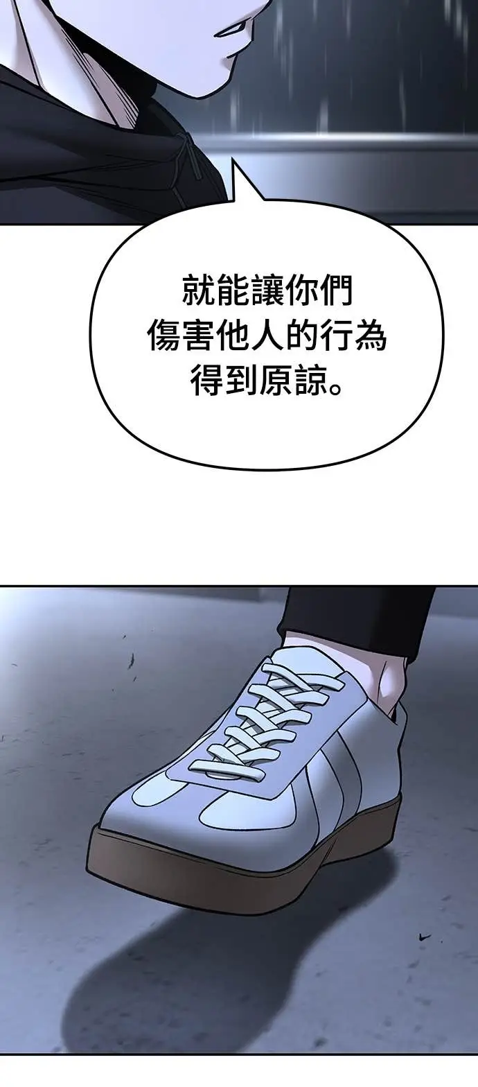 漫画《校霸负责人》第158话第67张图