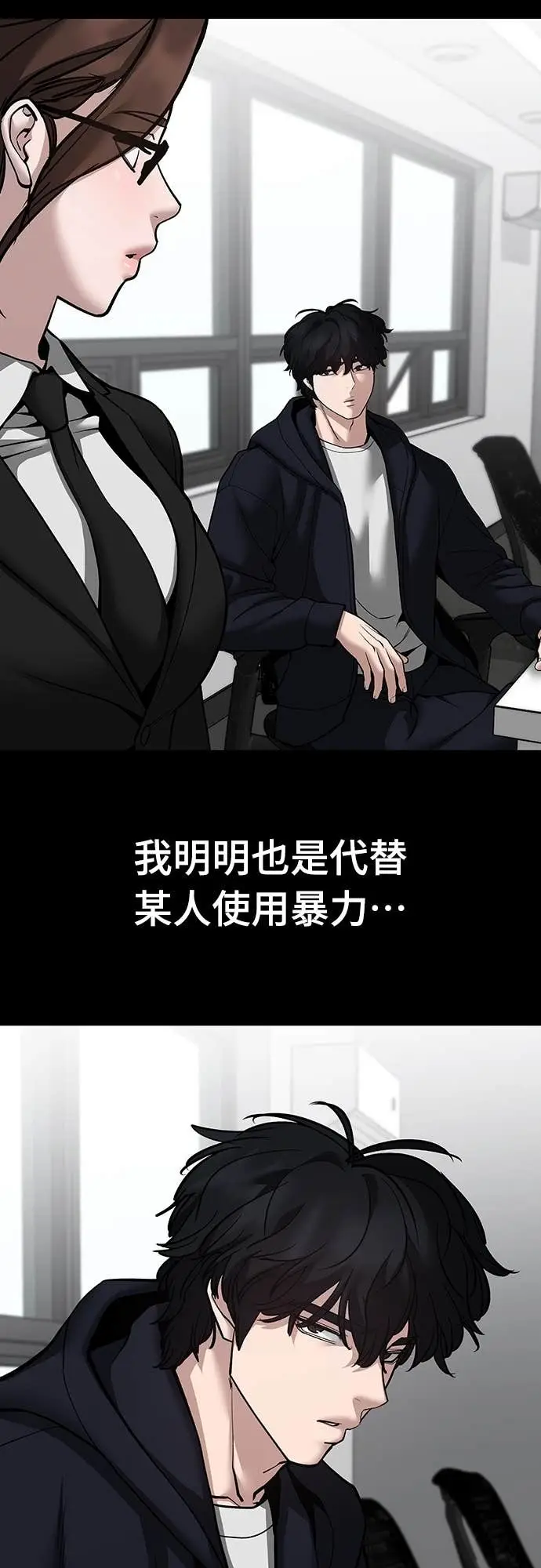 漫画《校霸负责人》第158话第70张图