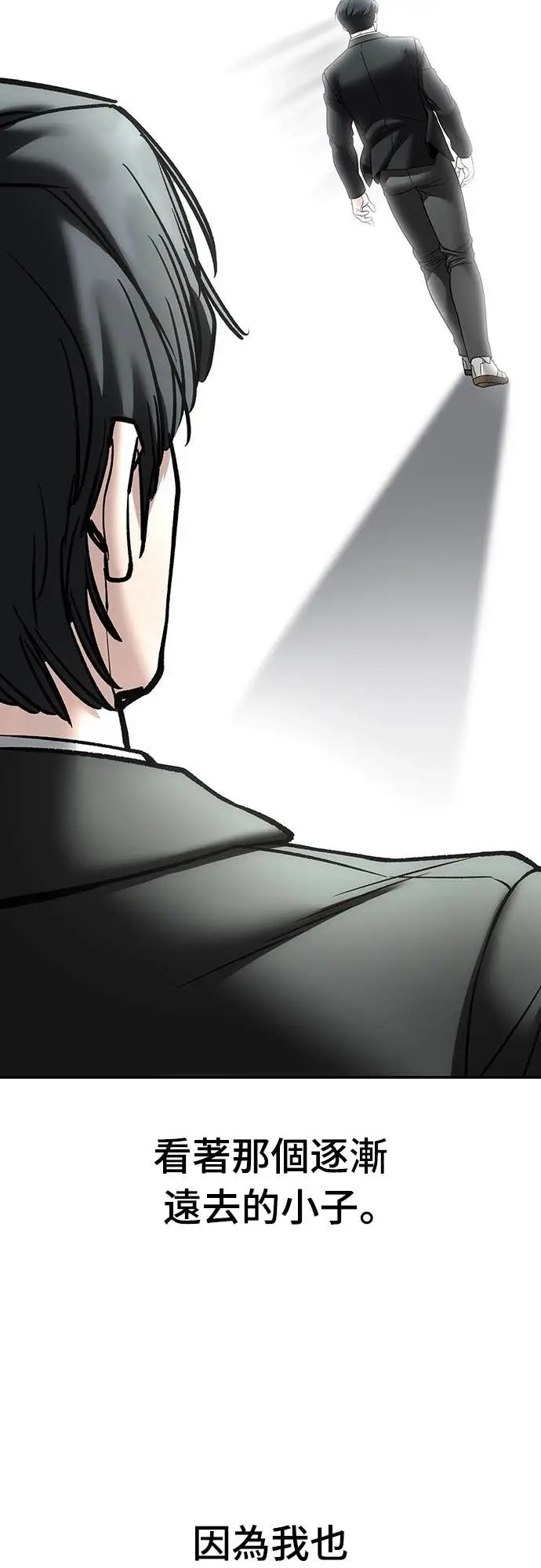 漫画《校霸负责人》第158话第89张图
