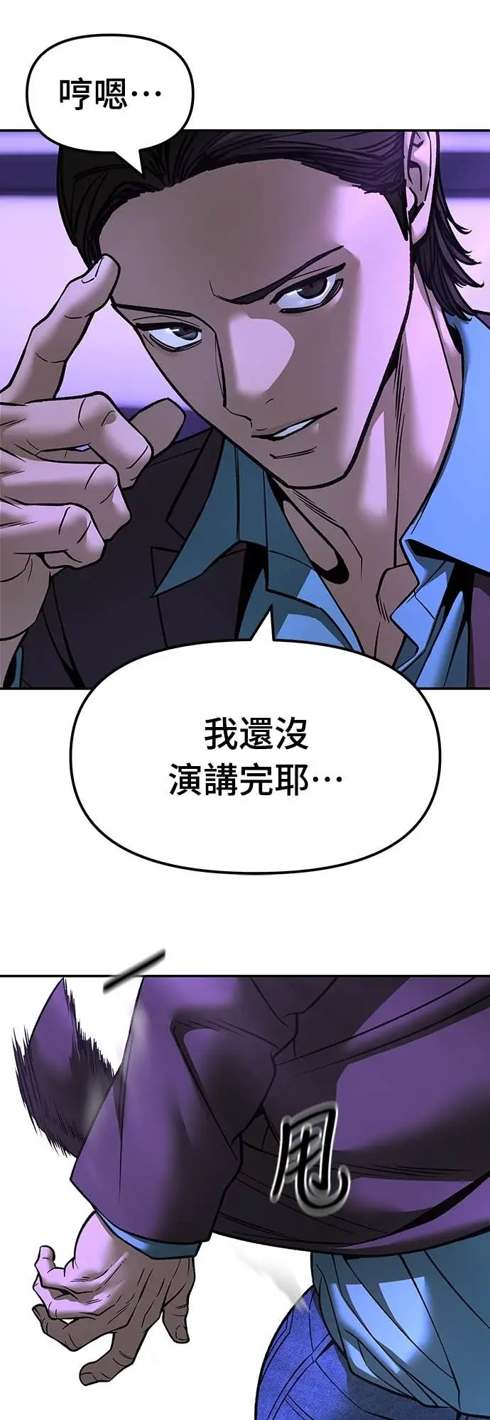 漫画《校霸负责人》第159话第15张图