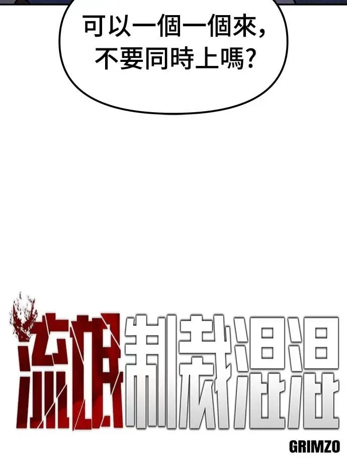 漫画《校霸负责人》第159话第17张图
